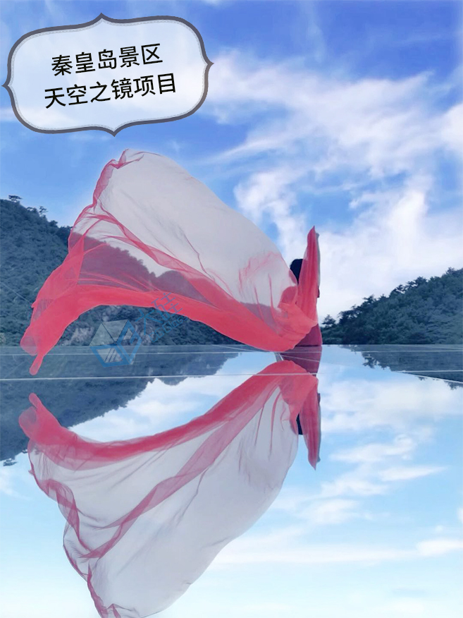秦皇岛天空之镜项目